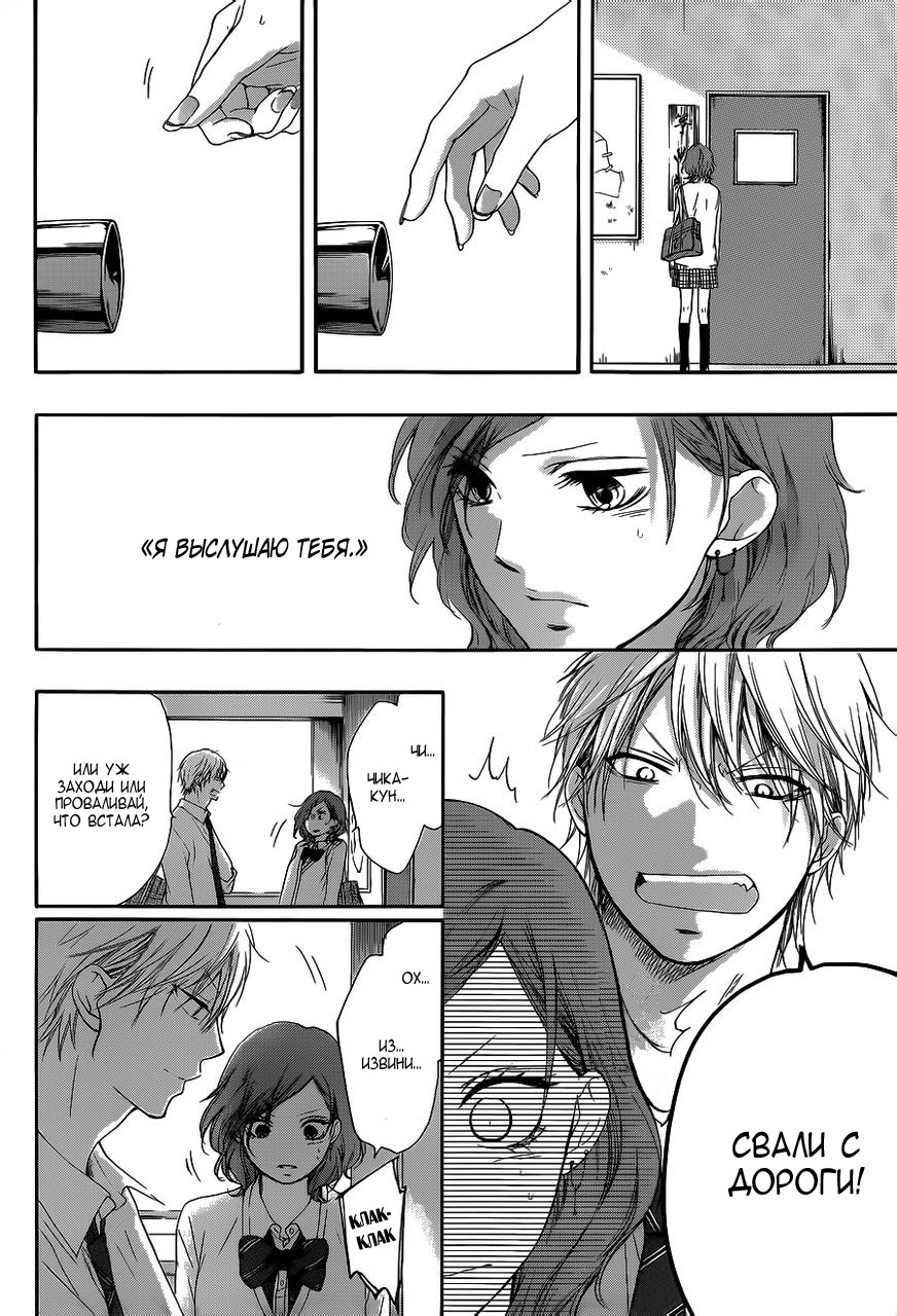 Read Kono Oto Tomare! (RU) Manga Online