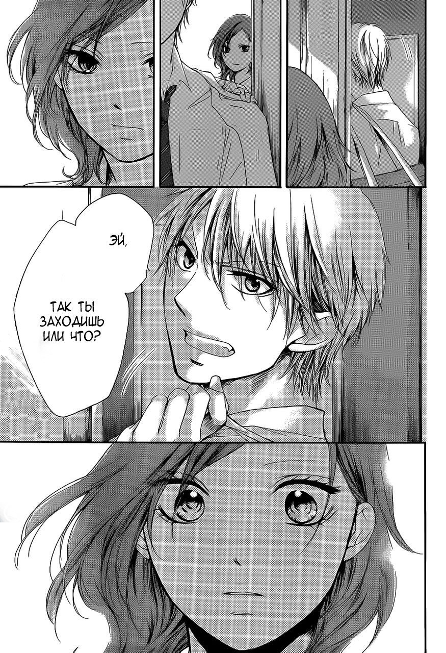 Read Kono Oto Tomare! (RU) Manga Online
