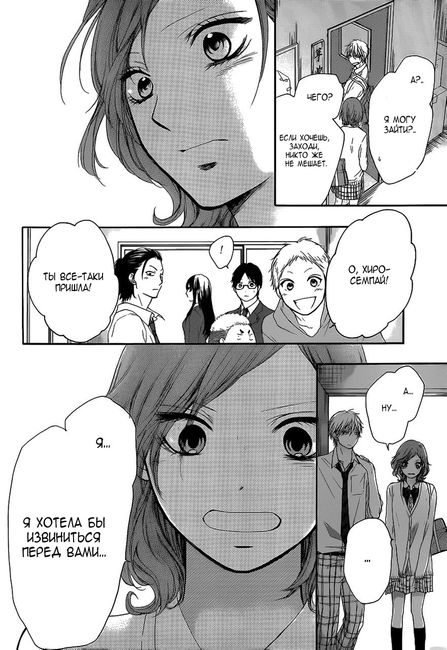 Read Kono Oto Tomare! (RU) Manga Online