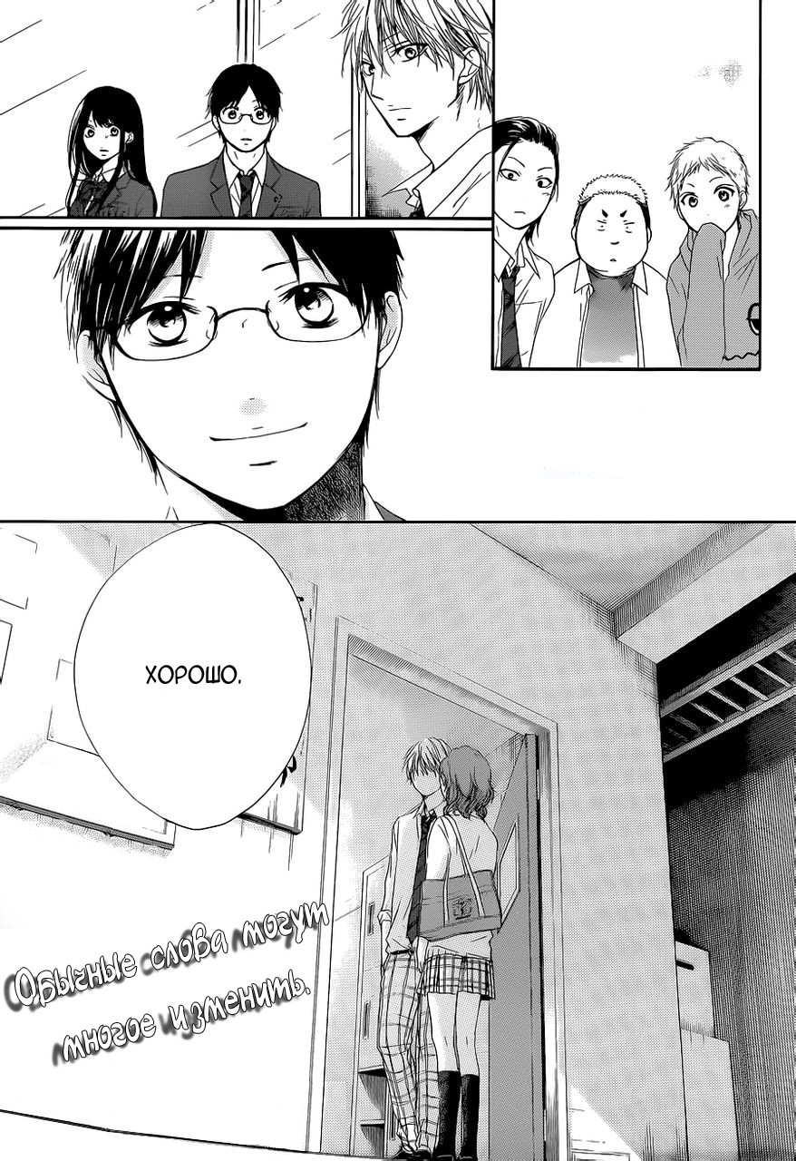 Read Kono Oto Tomare! (RU) Manga Online