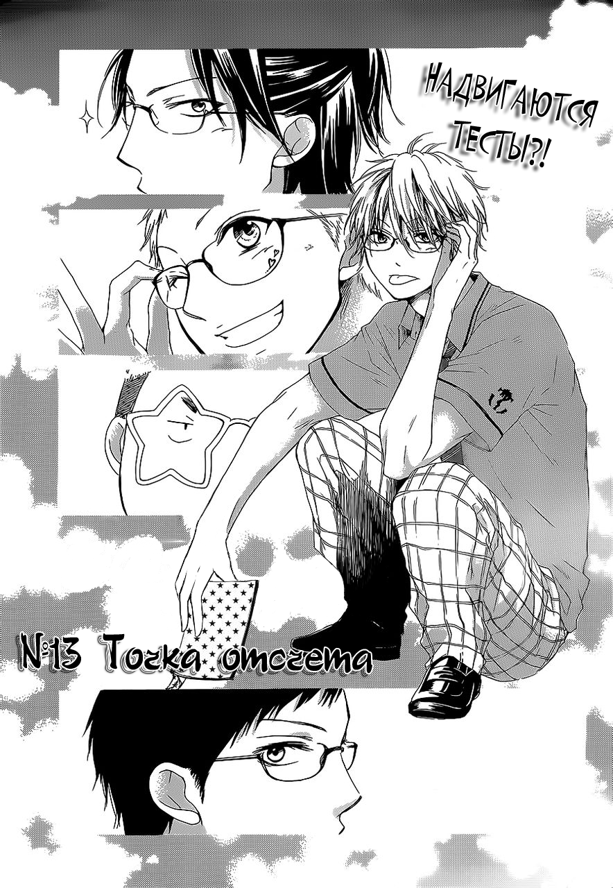 Read Kono Oto Tomare! (RU) Manga Online