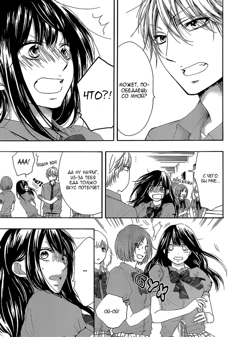 Read Kono Oto Tomare! (RU) Manga Online