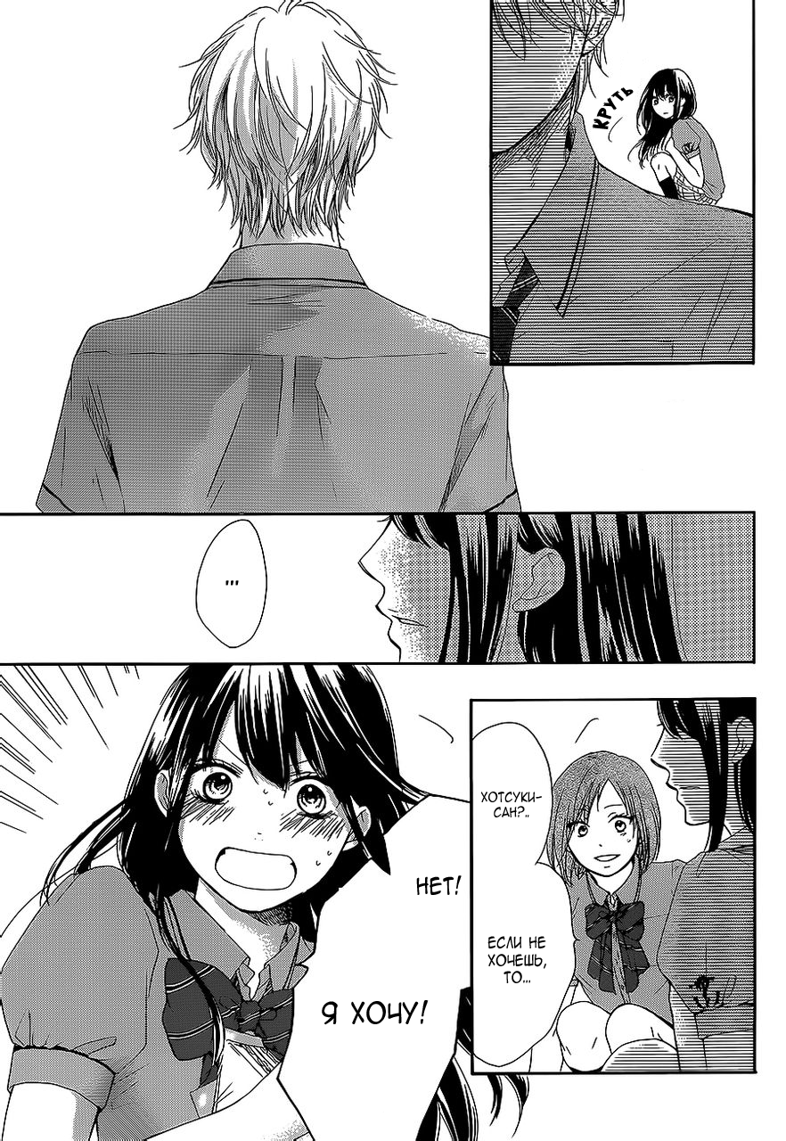 Read Kono Oto Tomare! (RU) Manga Online