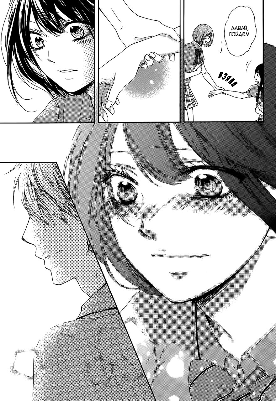 Read Kono Oto Tomare! (RU) Manga Online