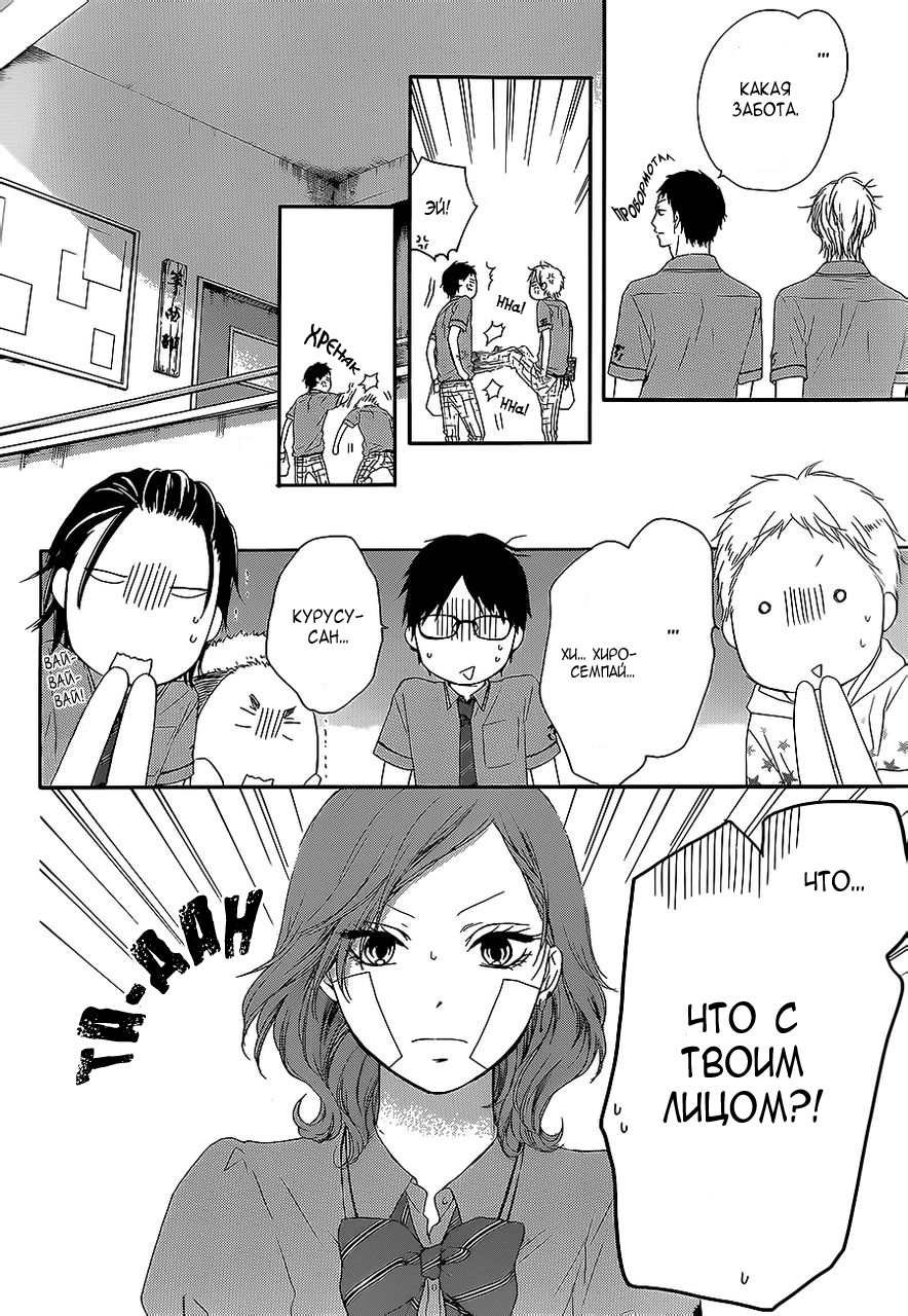 Read Kono Oto Tomare! (RU) Manga Online