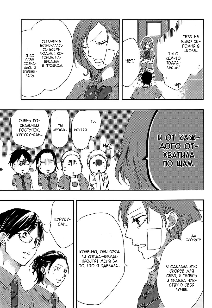 Read Kono Oto Tomare! (RU) Manga Online