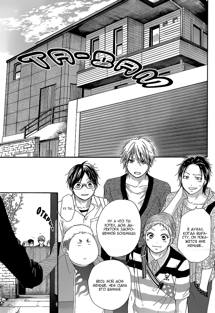 Read Kono Oto Tomare! (RU) Manga Online