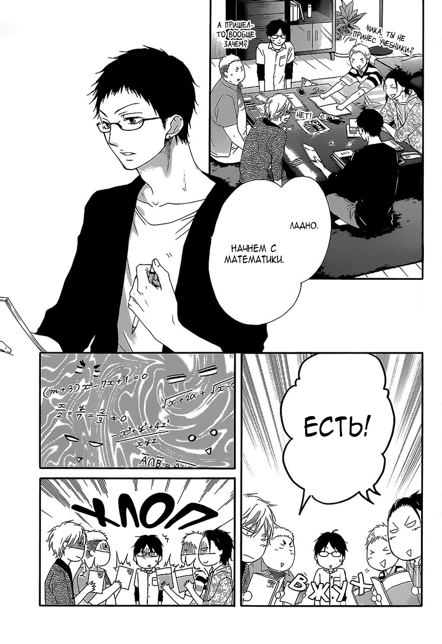 Read Kono Oto Tomare! (RU) Manga Online