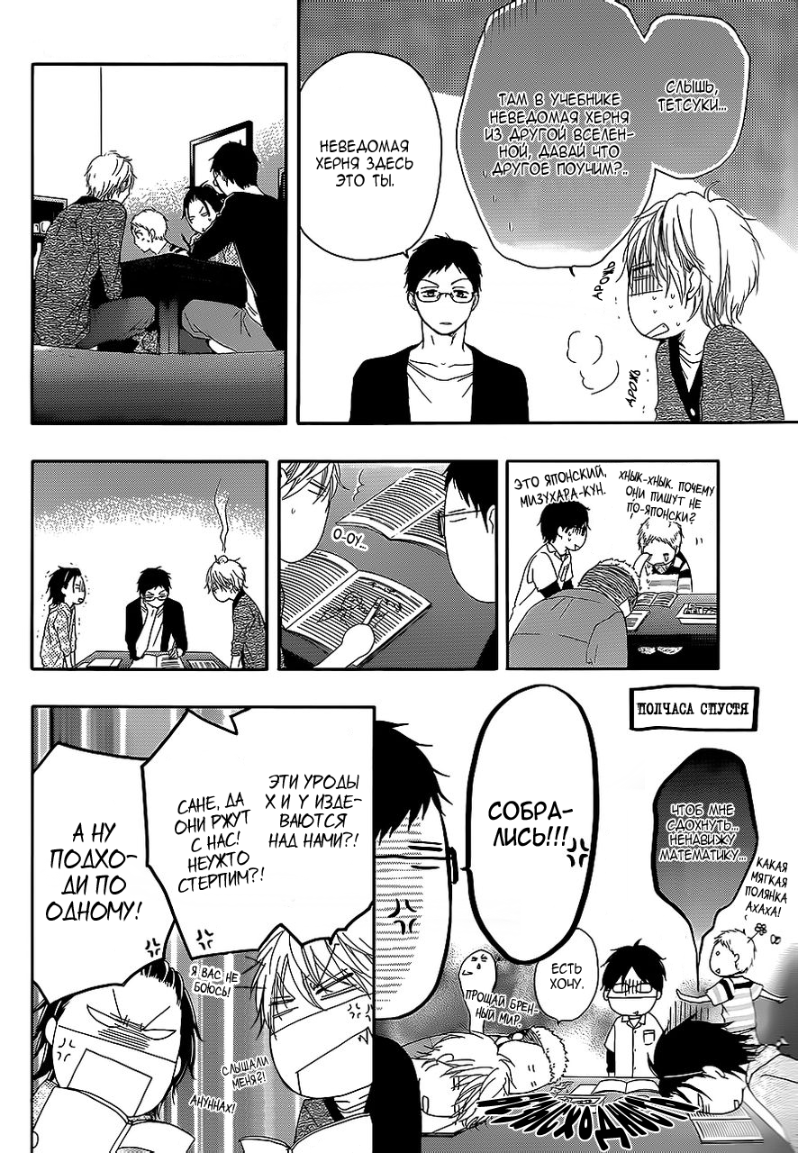 Read Kono Oto Tomare! (RU) Manga Online