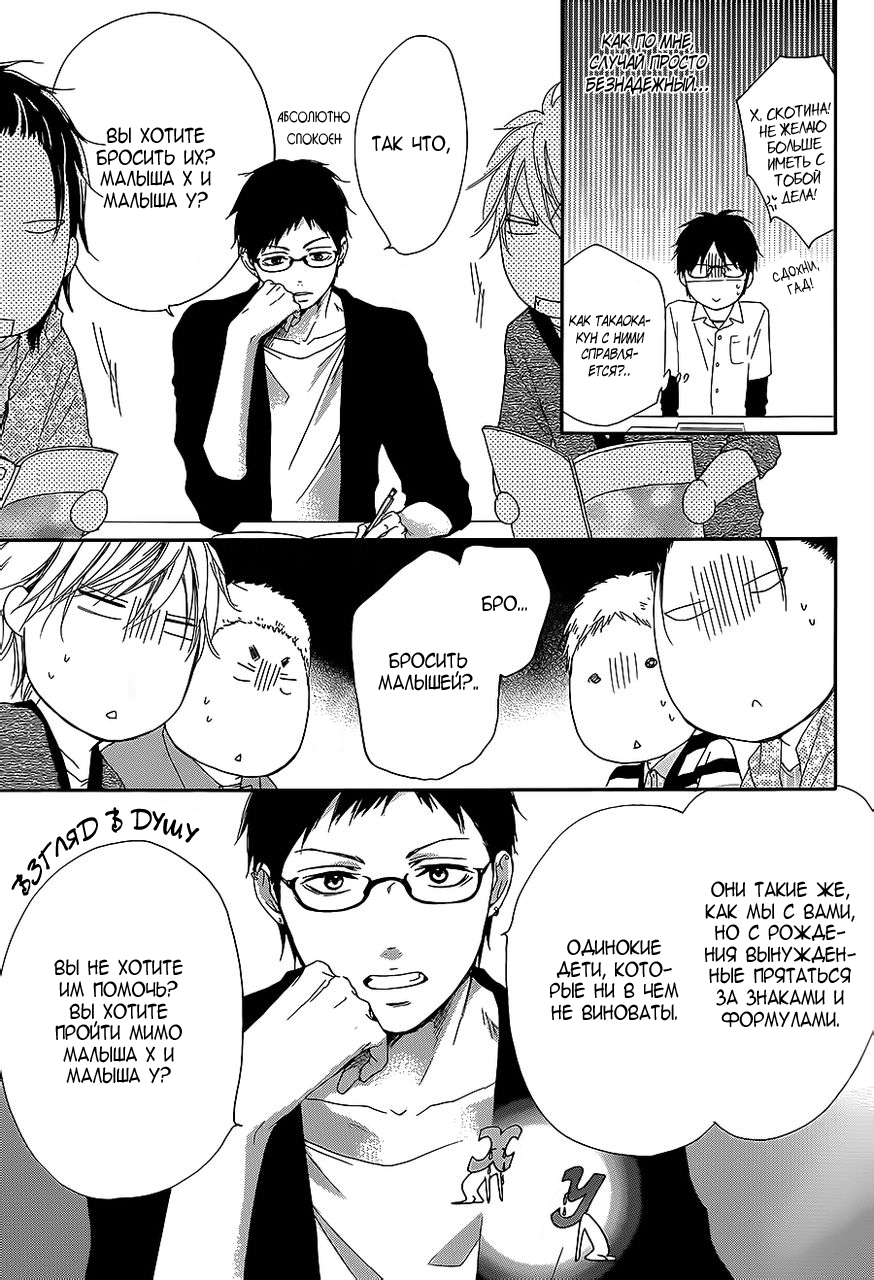 Read Kono Oto Tomare! (RU) Manga Online
