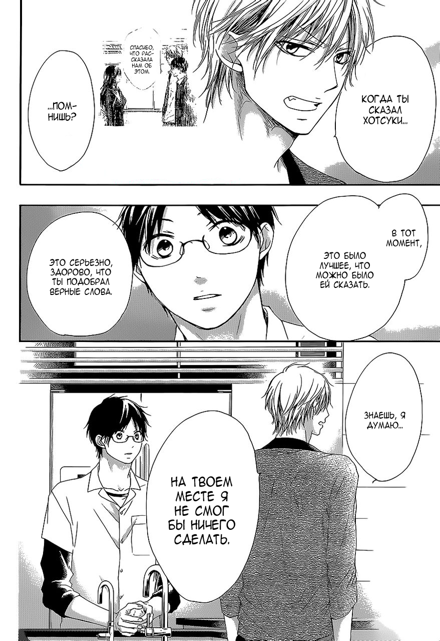 Read Kono Oto Tomare! (RU) Manga Online