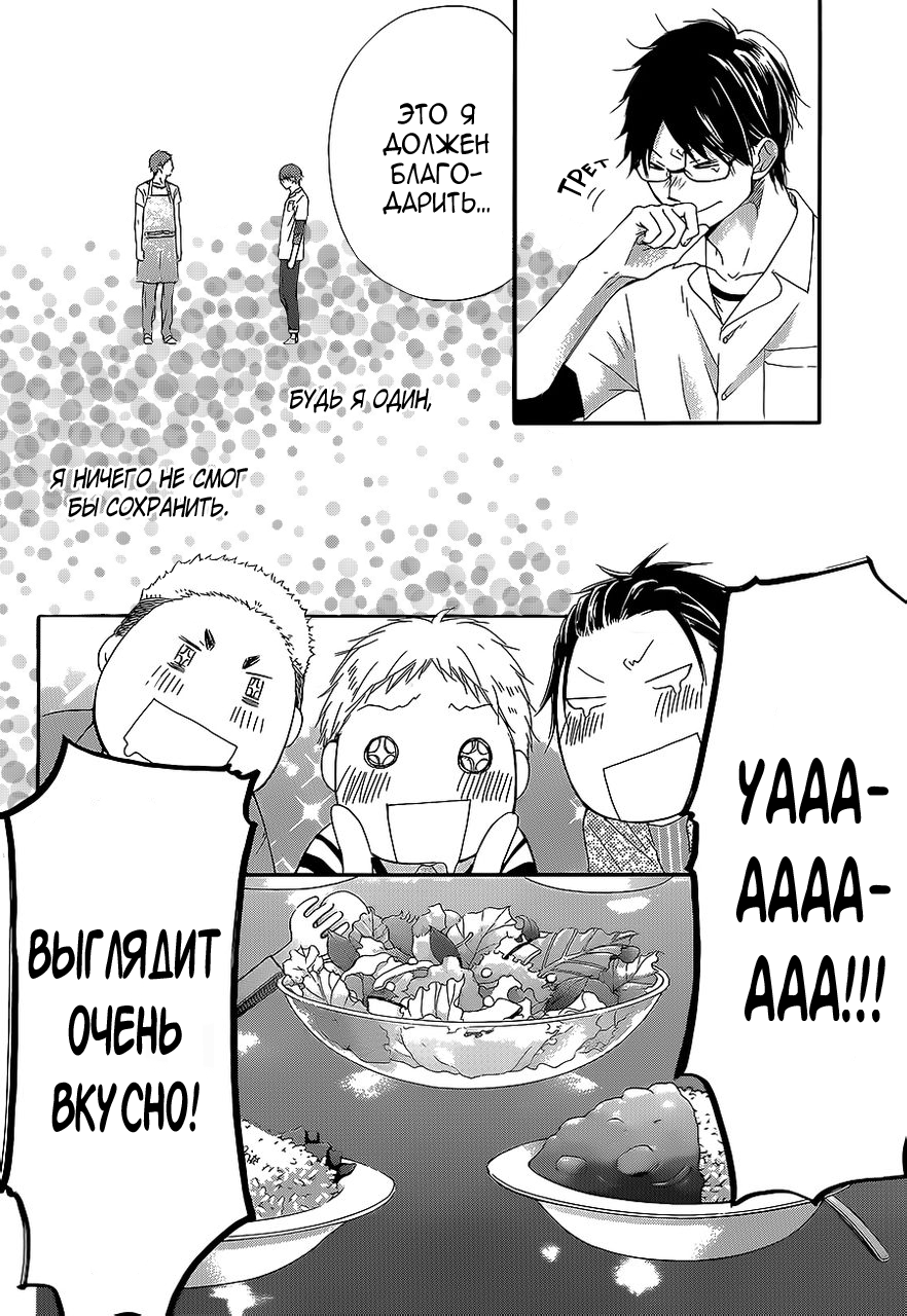 Read Kono Oto Tomare! (RU) Manga Online