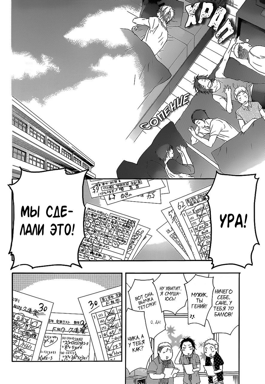Read Kono Oto Tomare! (RU) Manga Online