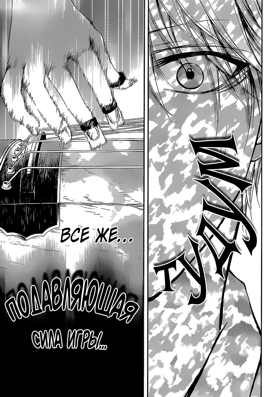 Read Kono Oto Tomare! (RU) Manga Online
