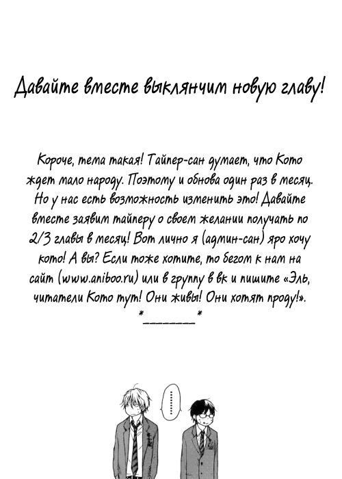 Read Kono Oto Tomare! (RU) Manga Online