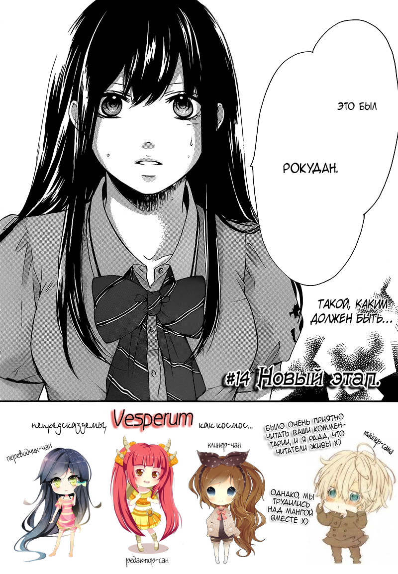Read Kono Oto Tomare! (RU) Manga Online