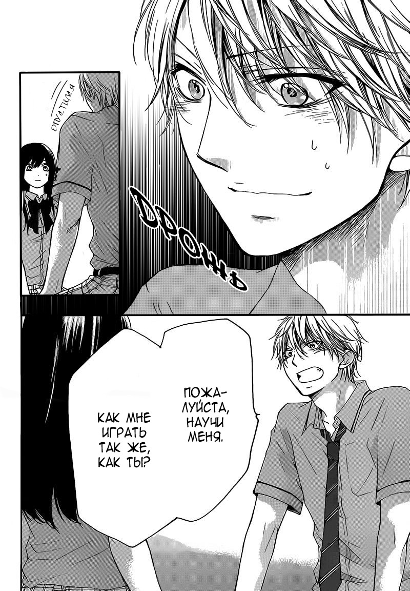 Read Kono Oto Tomare! (RU) Manga Online