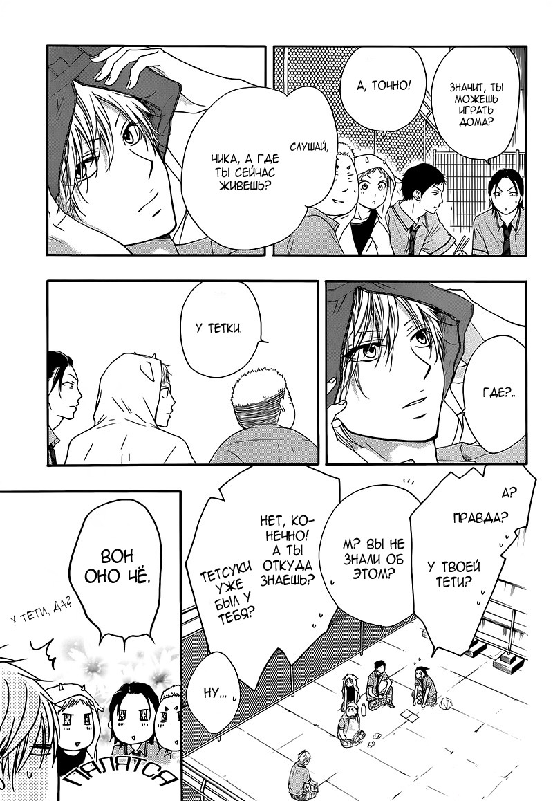 Read Kono Oto Tomare! (RU) Manga Online