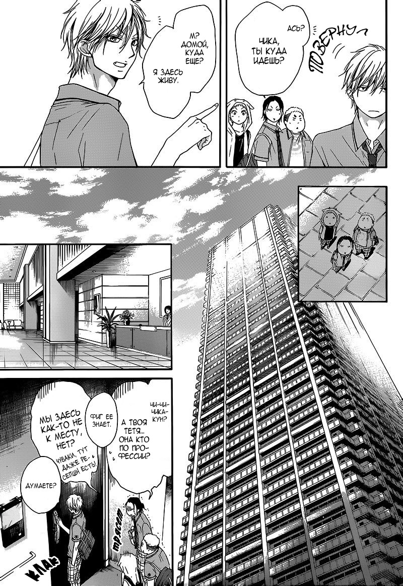 Read Kono Oto Tomare! (RU) Manga Online