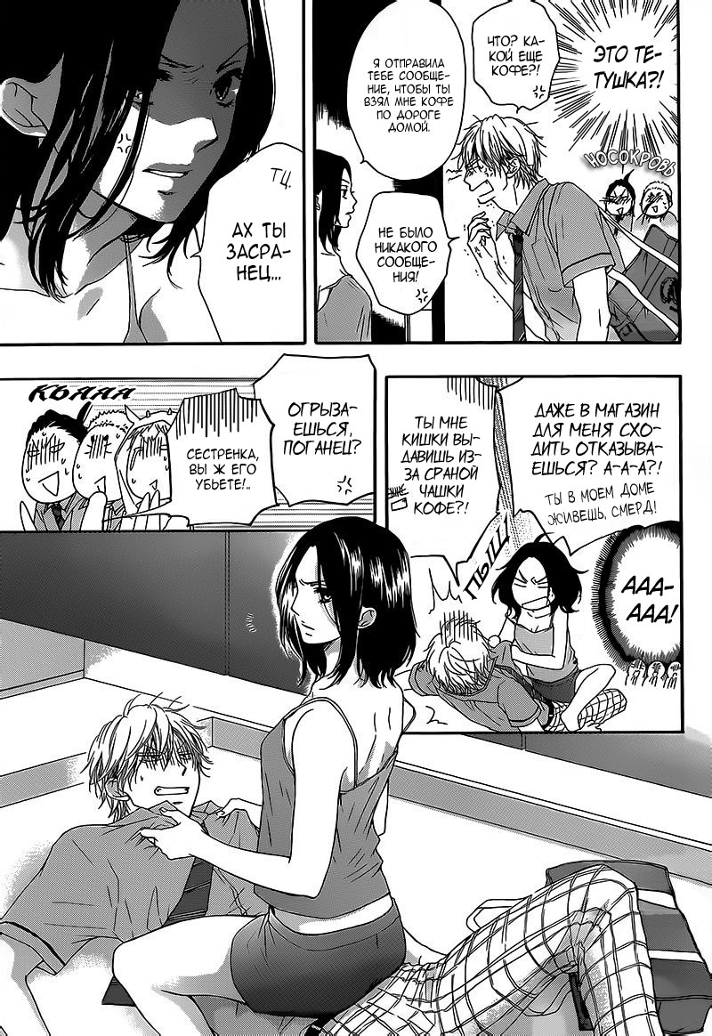 Read Kono Oto Tomare! (RU) Manga Online