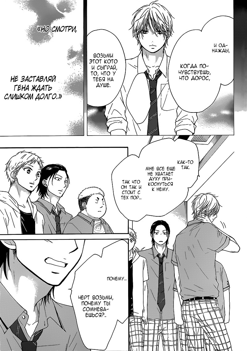 Read Kono Oto Tomare! (RU) Manga Online