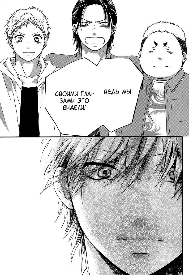 Read Kono Oto Tomare! (RU) Manga Online