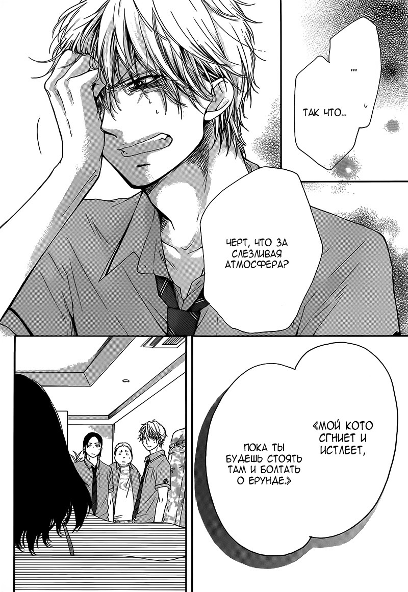 Read Kono Oto Tomare! (RU) Manga Online