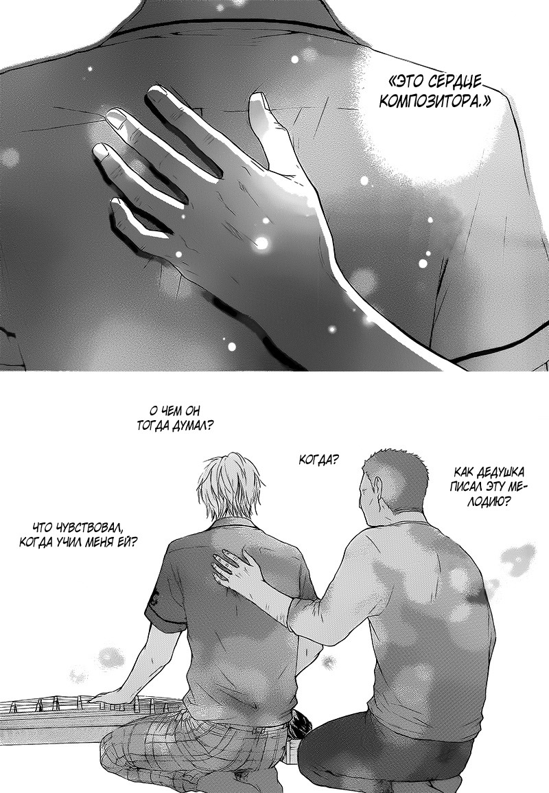 Read Kono Oto Tomare! (RU) Manga Online