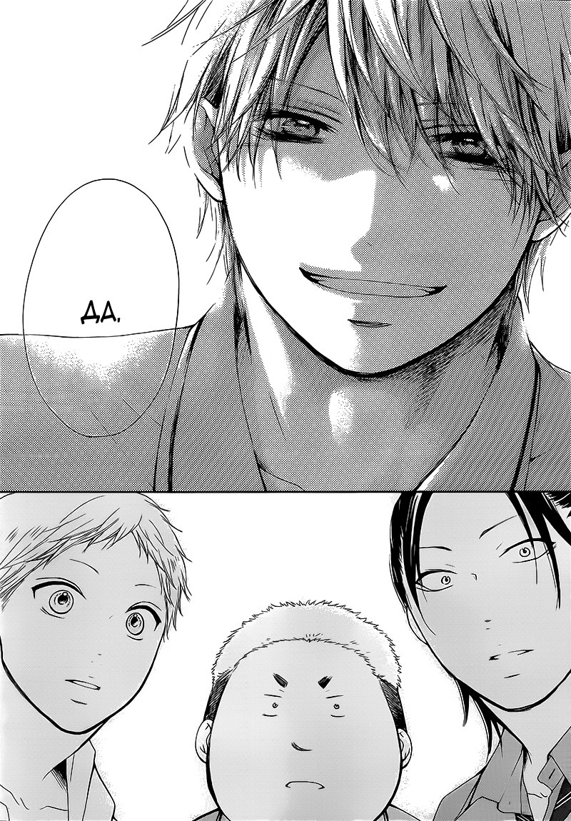 Read Kono Oto Tomare! (RU) Manga Online