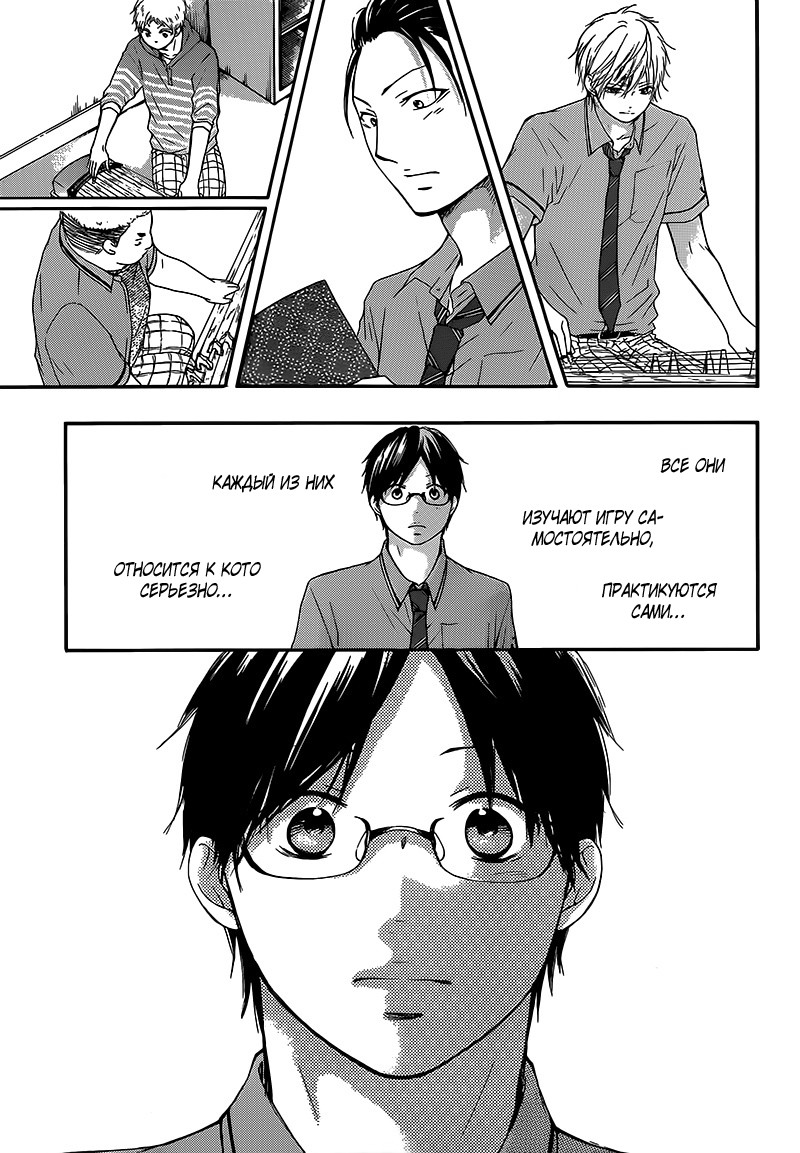 Read Kono Oto Tomare! (RU) Manga Online
