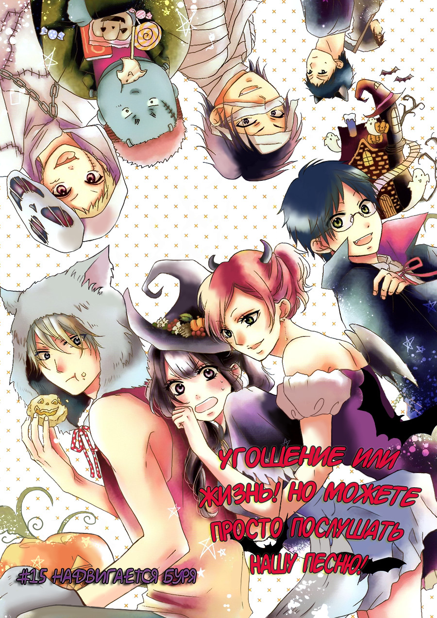 Read Kono Oto Tomare! (RU) Manga Online