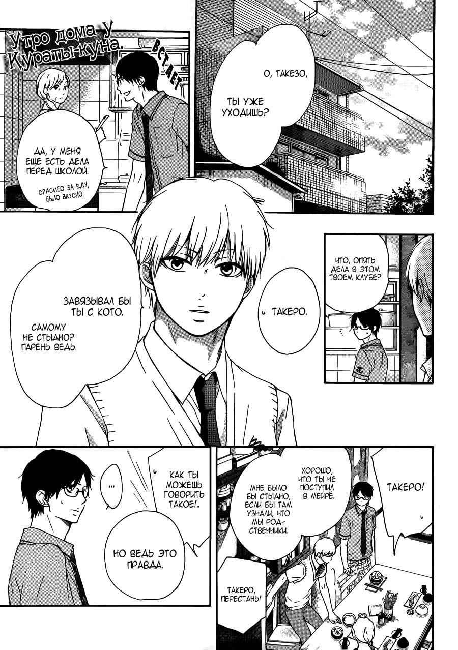 Read Kono Oto Tomare! (RU) Manga Online