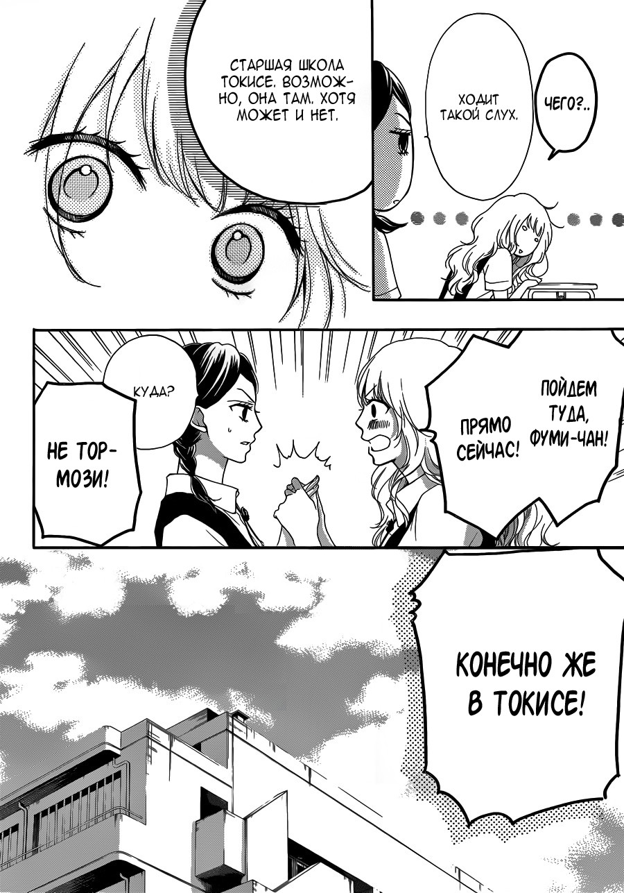 Read Kono Oto Tomare! (RU) Manga Online