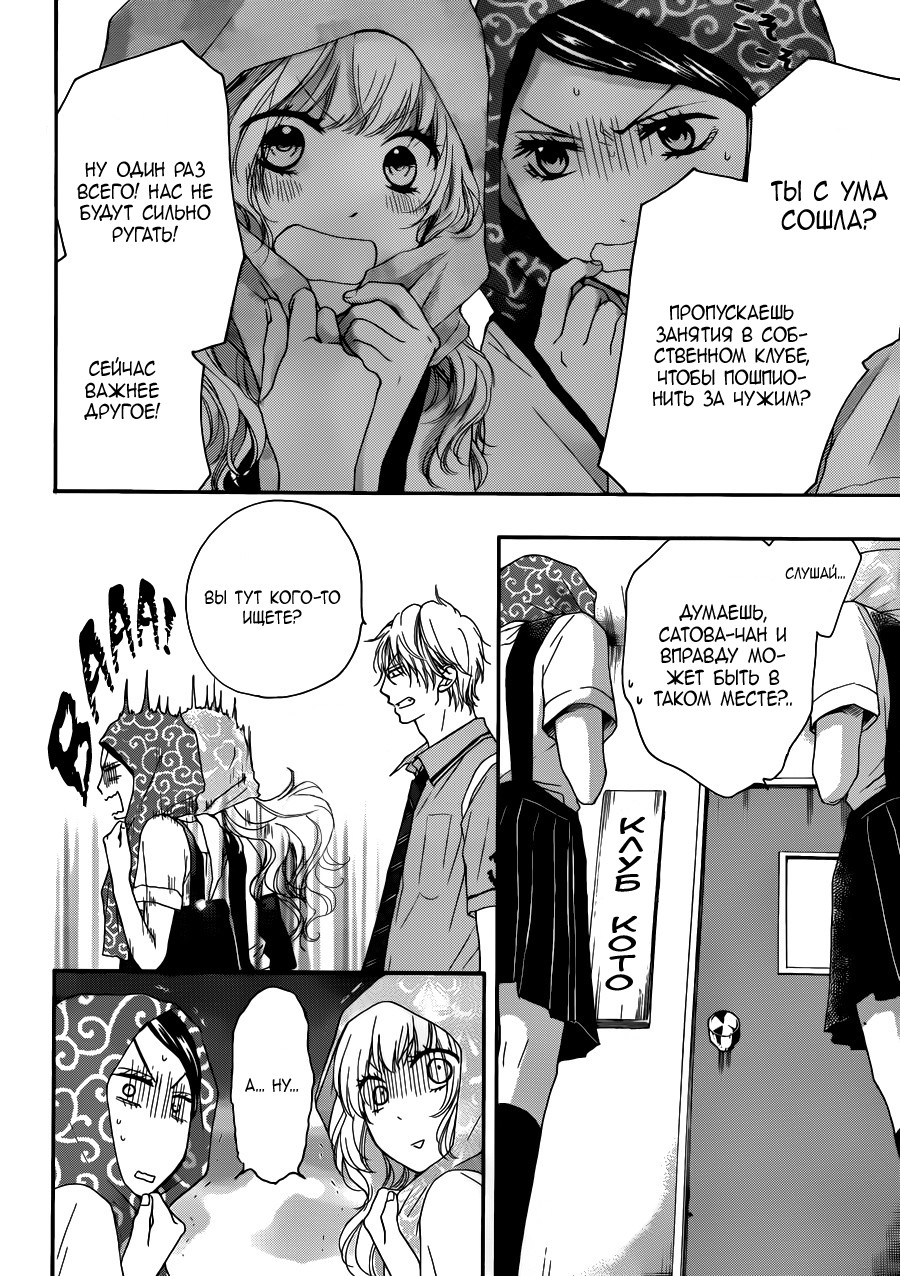 Read Kono Oto Tomare! (RU) Manga Online