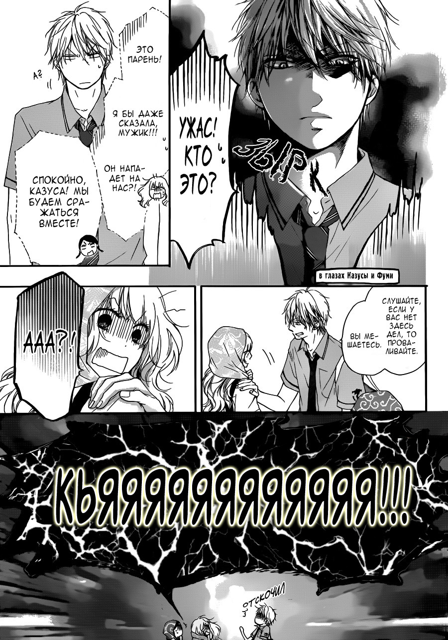 Read Kono Oto Tomare! (RU) Manga Online