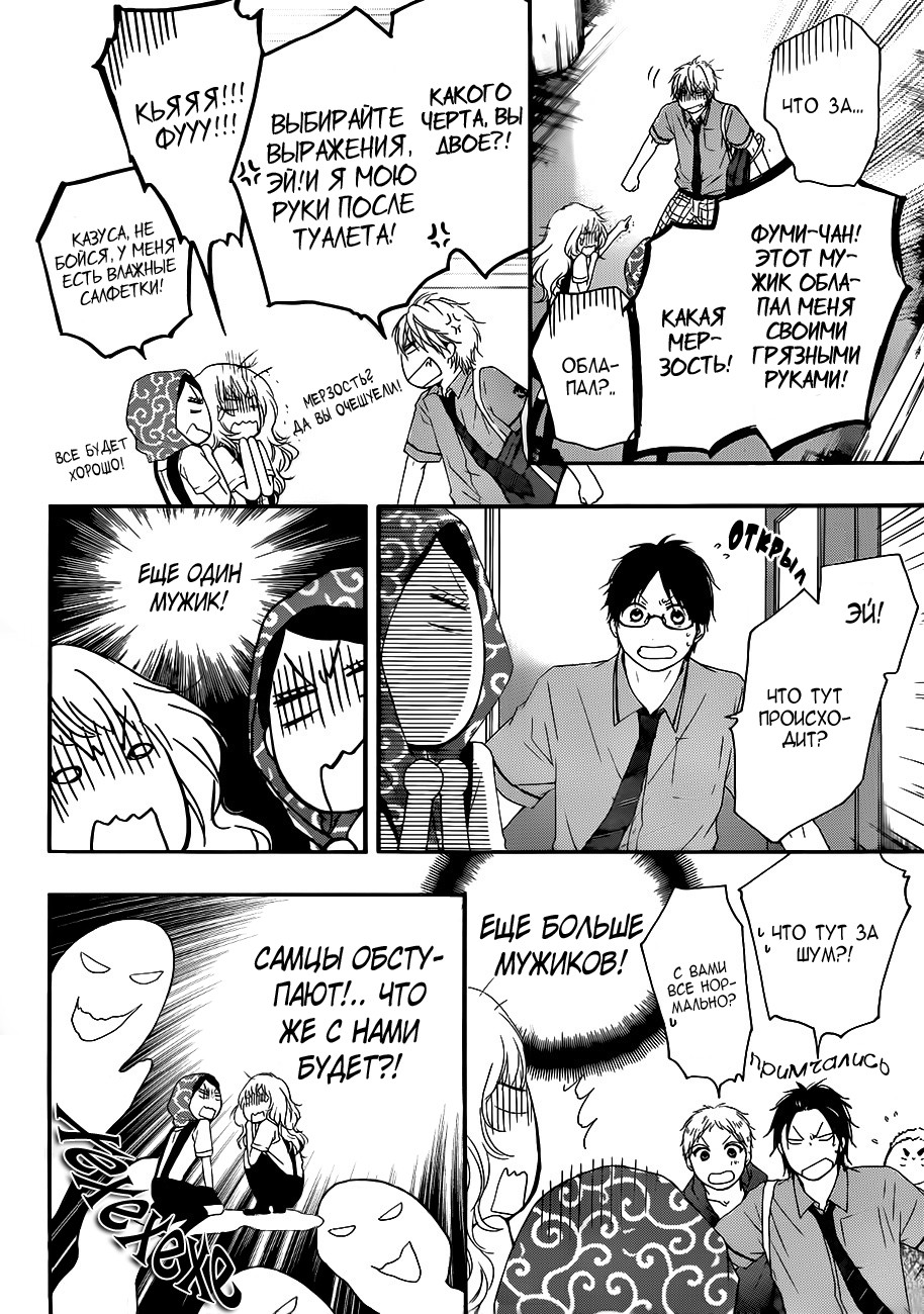 Read Kono Oto Tomare! (RU) Manga Online