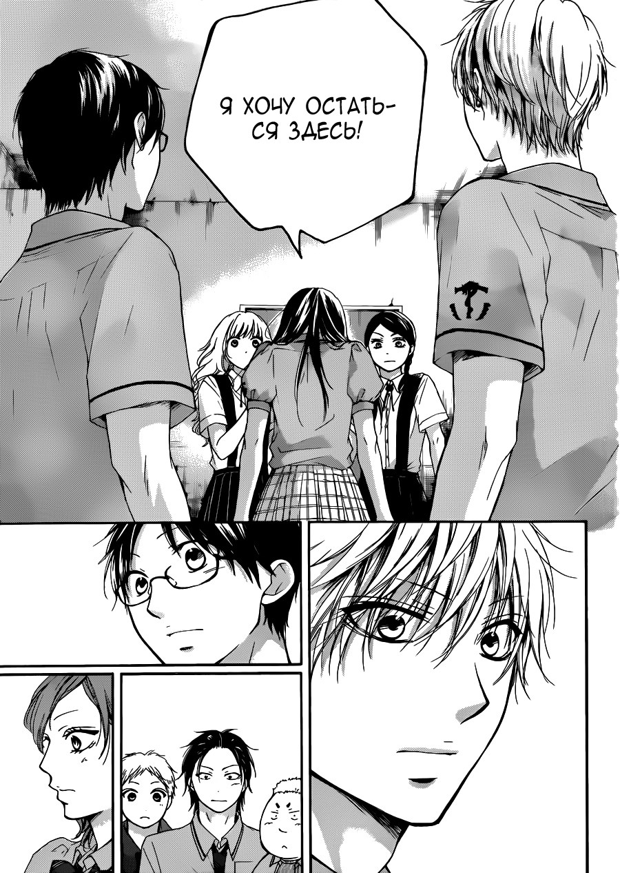 Read Kono Oto Tomare! (RU) Manga Online