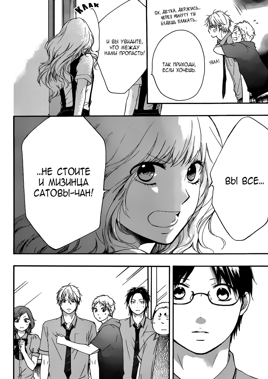 Read Kono Oto Tomare! (RU) Manga Online