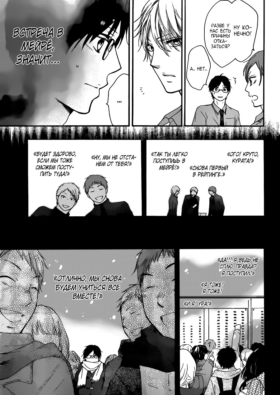Read Kono Oto Tomare! (RU) Manga Online