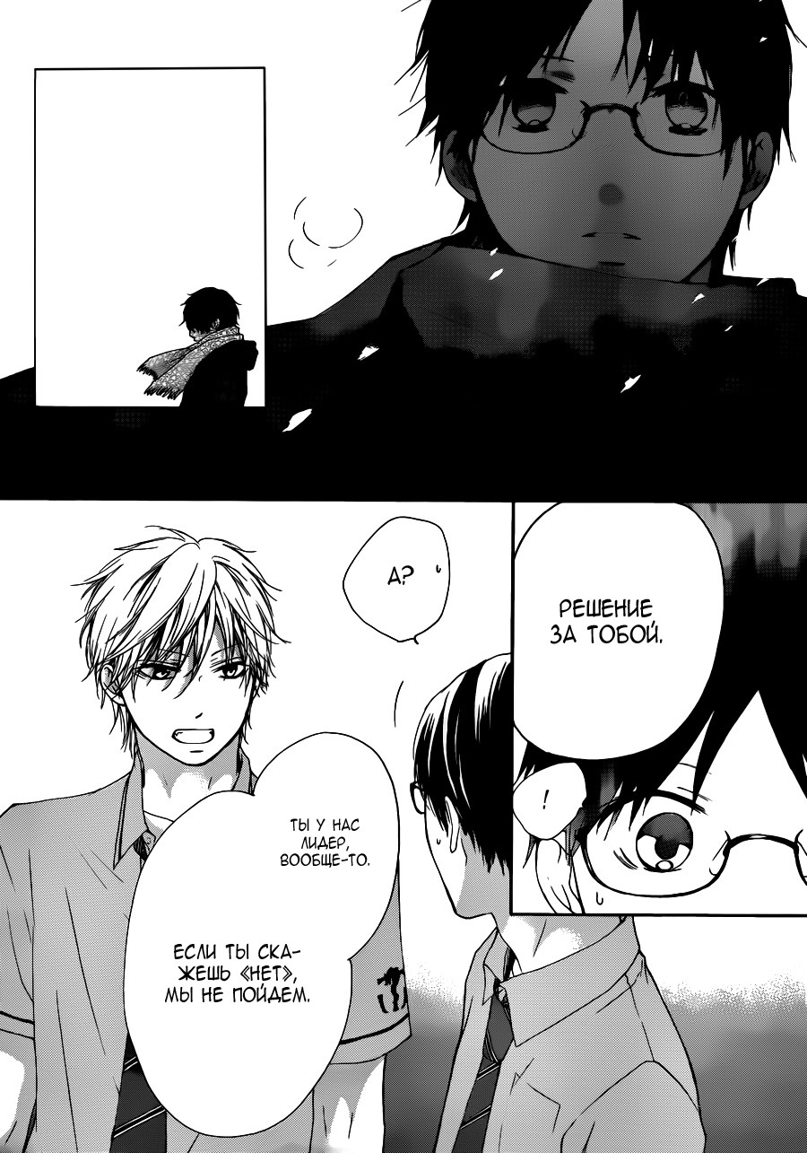 Read Kono Oto Tomare! (RU) Manga Online