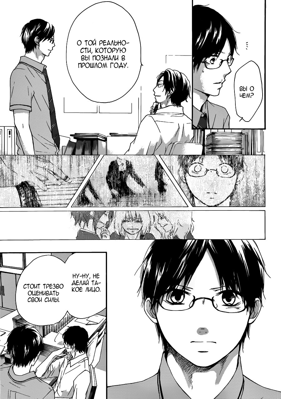 Read Kono Oto Tomare! (RU) Manga Online