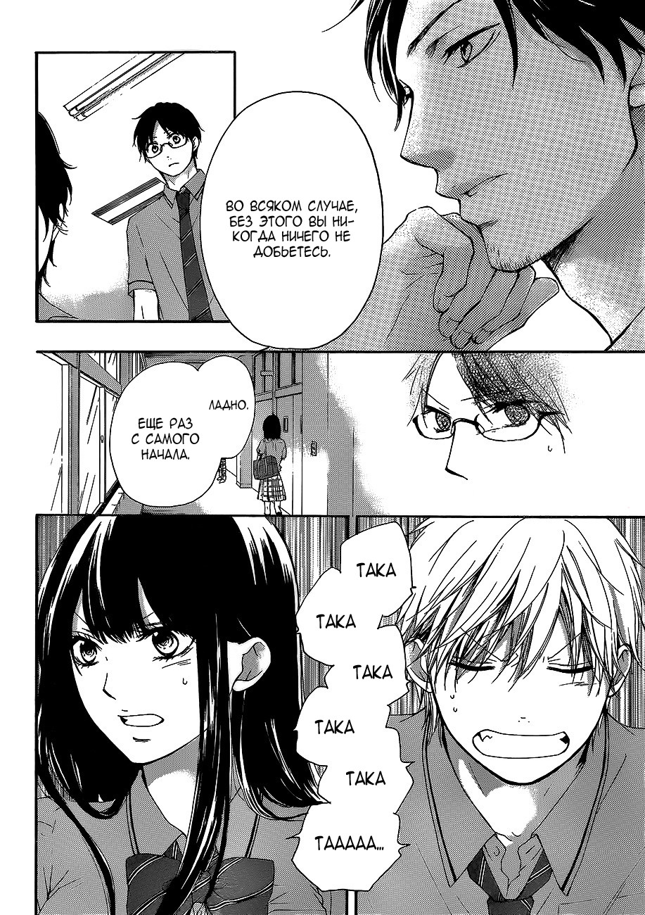 Read Kono Oto Tomare! (RU) Manga Online