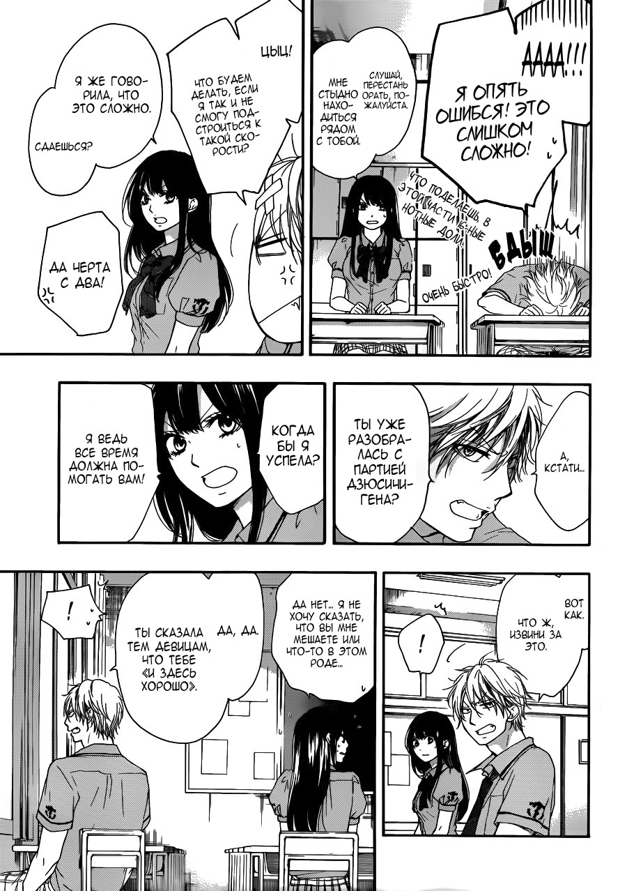 Read Kono Oto Tomare! (RU) Manga Online