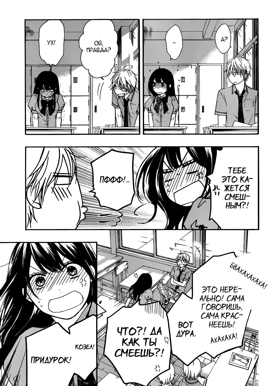 Read Kono Oto Tomare! (RU) Manga Online