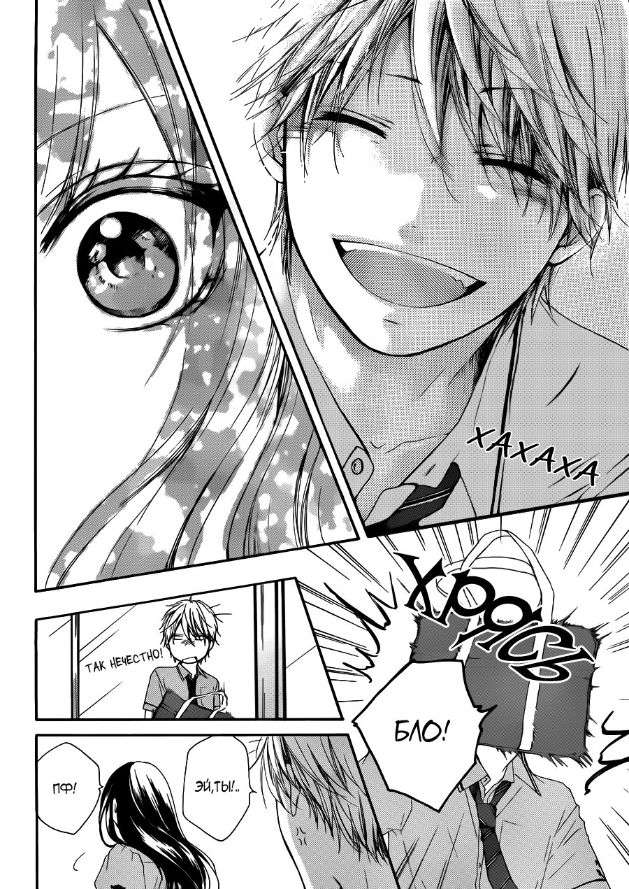 Read Kono Oto Tomare! (RU) Manga Online