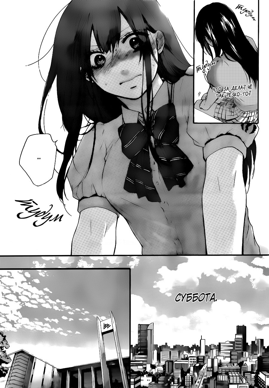 Read Kono Oto Tomare! (RU) Manga Online