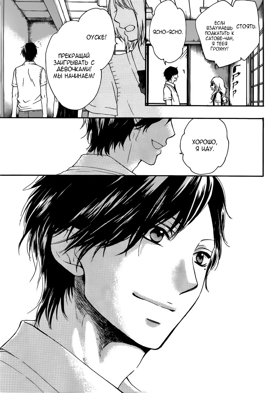 Read Kono Oto Tomare! (RU) Manga Online