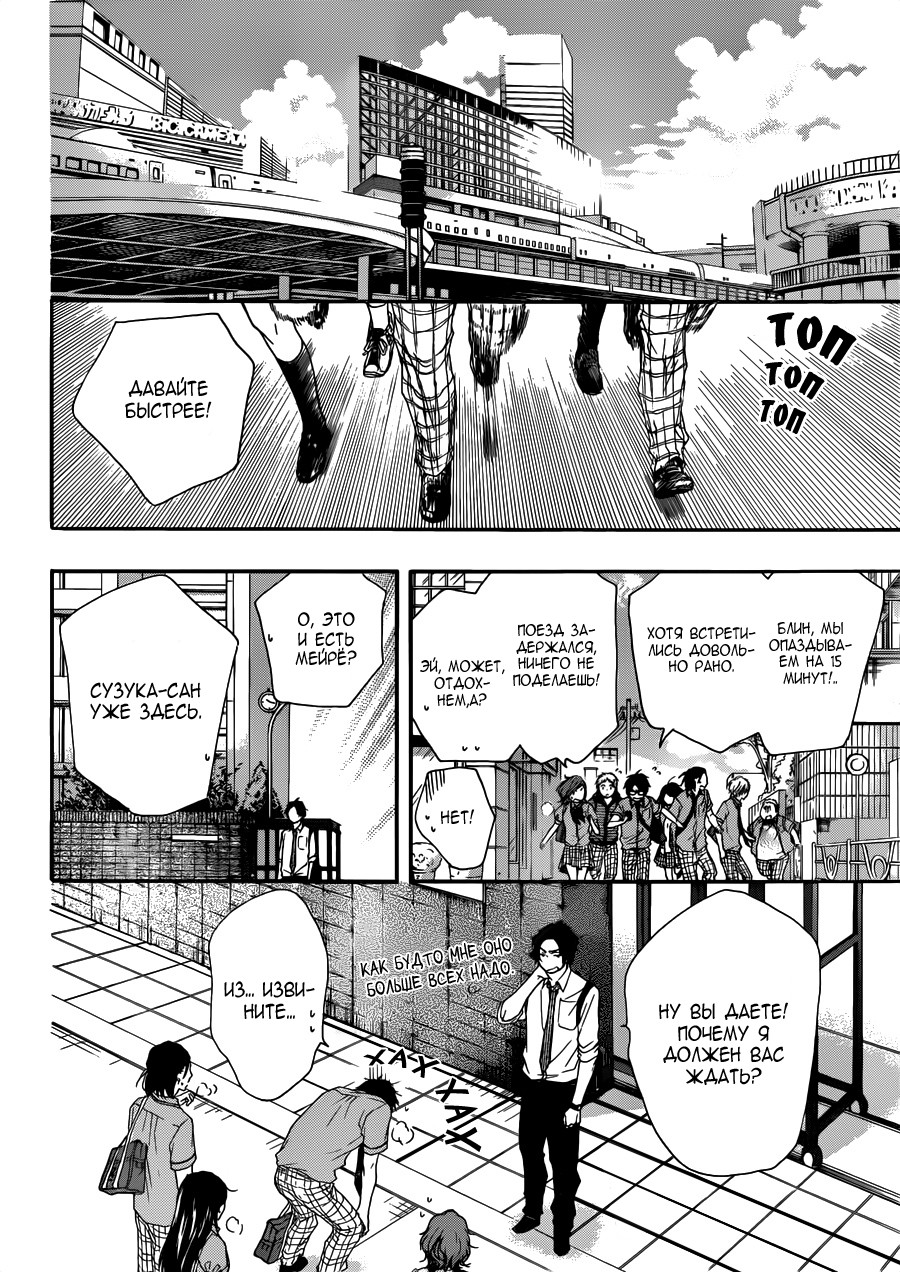 Read Kono Oto Tomare! (RU) Manga Online
