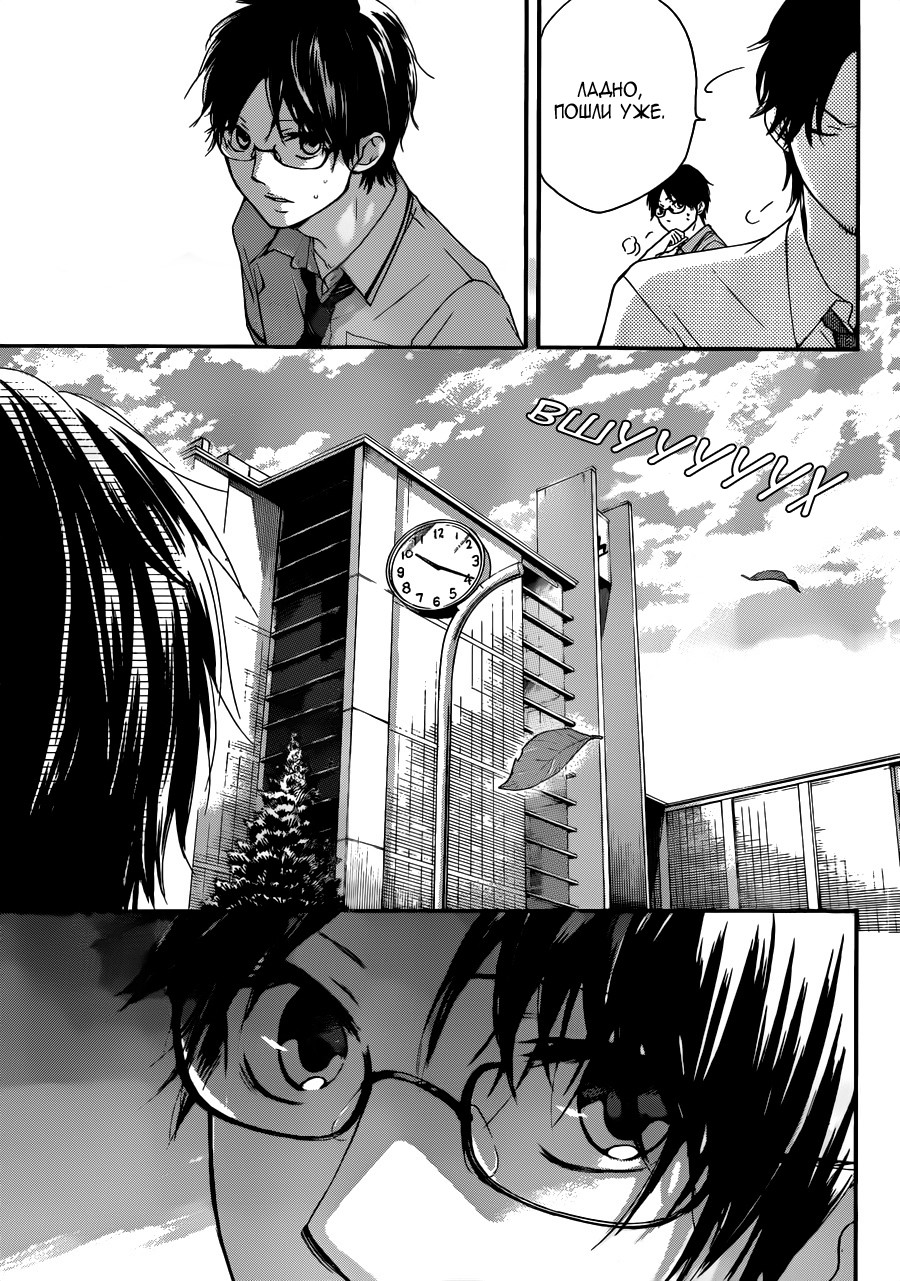 Read Kono Oto Tomare! (RU) Manga Online