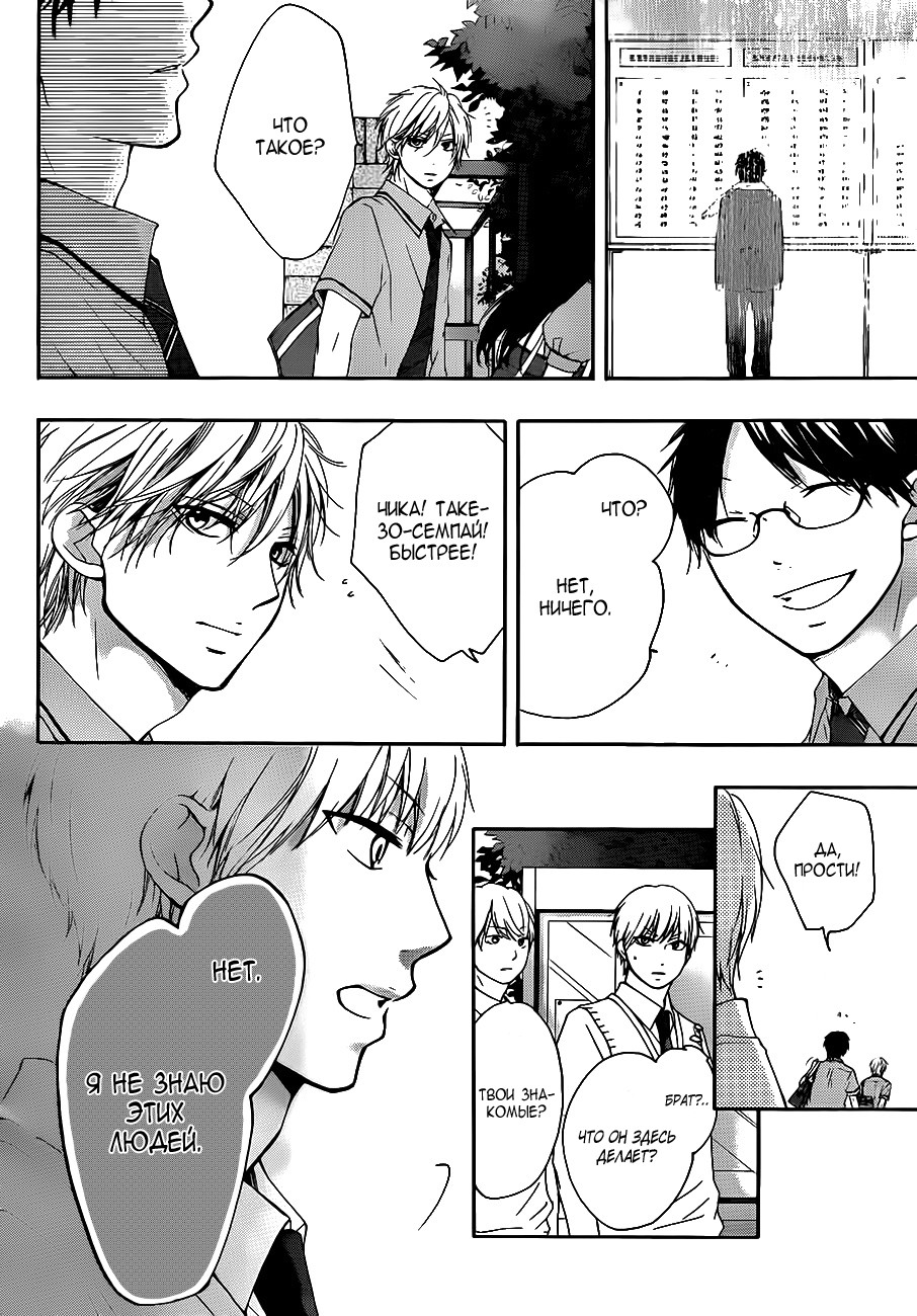 Read Kono Oto Tomare! (RU) Manga Online